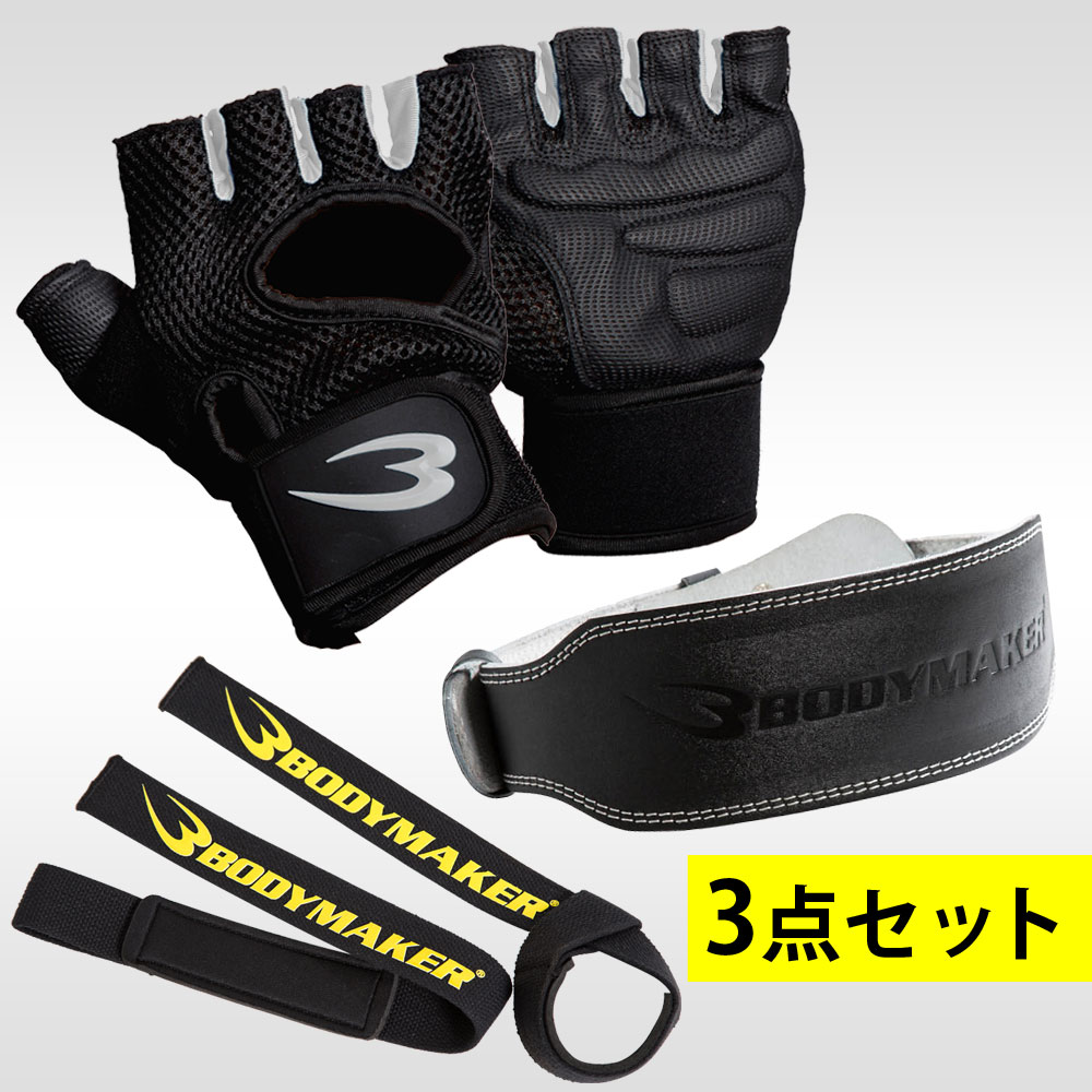 トレーニンググローブ レザーベルト リストストラップ3点セット