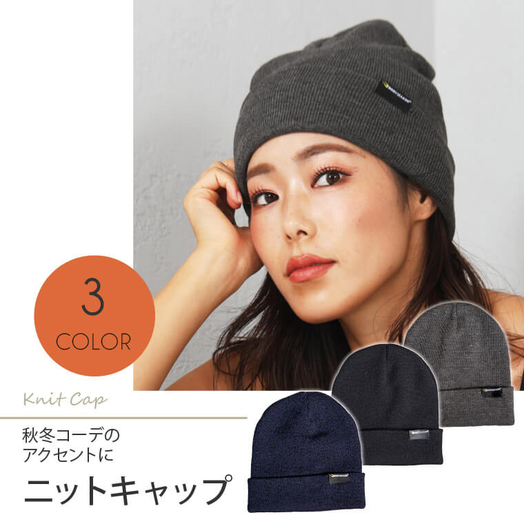 ニットキャップ チャコールaa026ch Bodymaker ボディメーカー 公式 スポーツ用品 トレーニング用品通販サイト ニットキャップ チャコールaa026ch Bodymaker ボディメーカー 公式 スポーツ用品 トレーニング用品通販サイト
