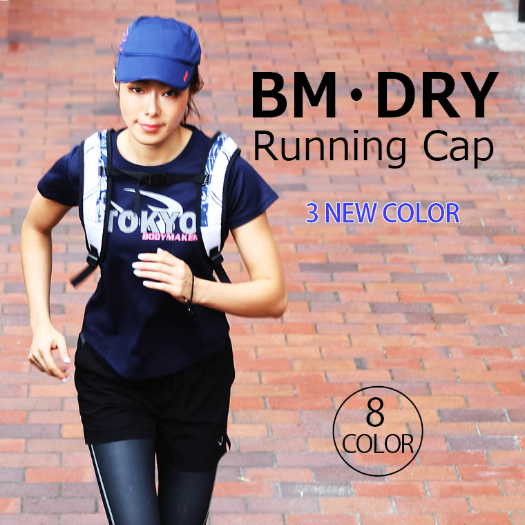 BM・DRY ランニングキャップ