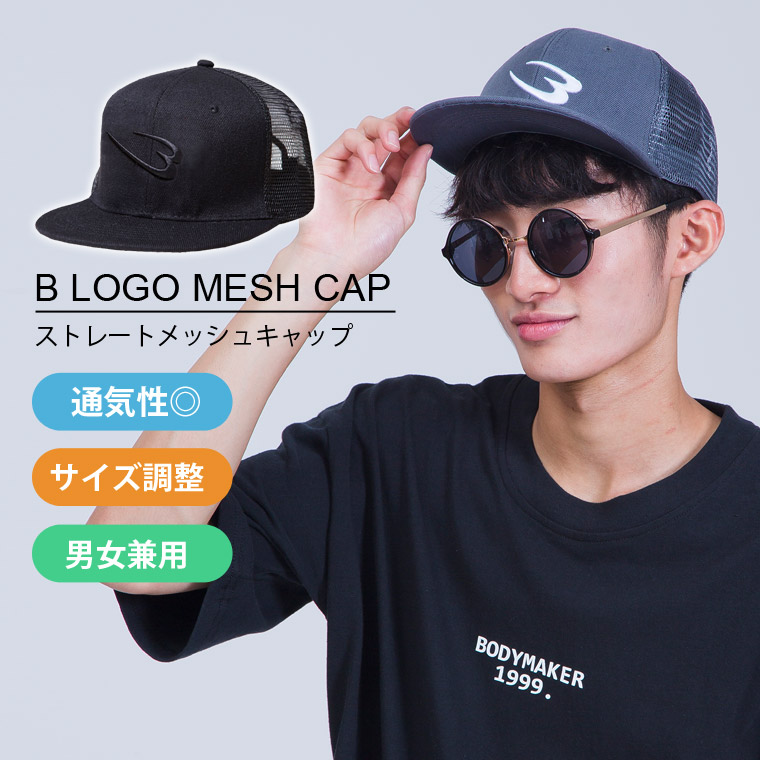 Bロゴ ストレートメッシュキャップ