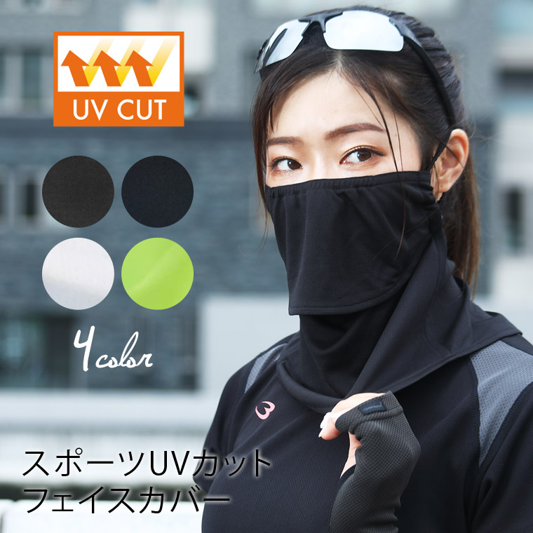 スポーツｕｖカットフェイスカバー Ai032bk Bodymaker ボディメーカー