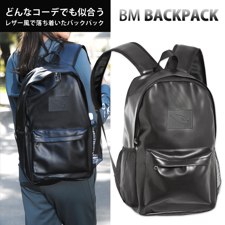 BM バックパック