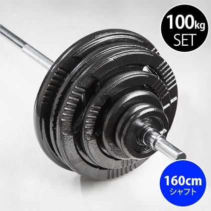 ハンマートーンバーベルセット2 100kg シャフト160cm