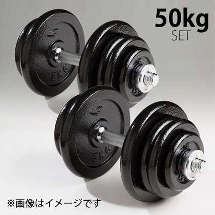 スポーツダンベル 50kg 1個