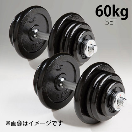 ハンマートーンダンベルセット60kg｜BODYMAKER（ボディメーカー）