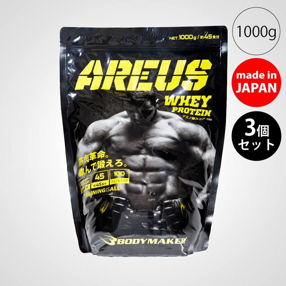 AREUS 粉末プロテイン レモン味 1kg 3個セット