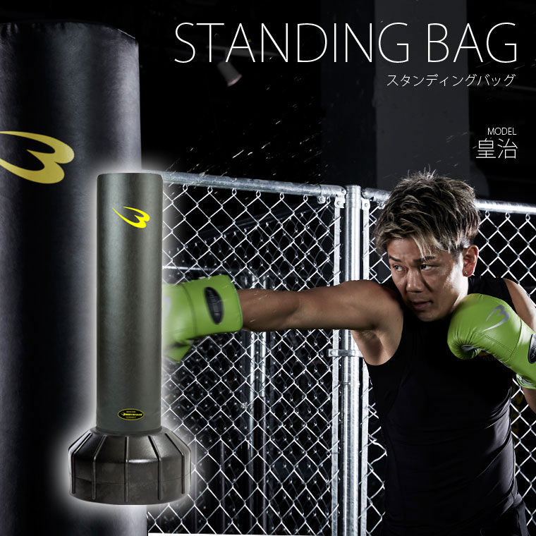 【新品】サンドバッグ 自宅用 スタンディングバッグ ボクシング サンドバック