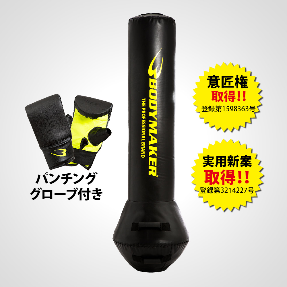 ライジングバッグ パンチンググローブセット