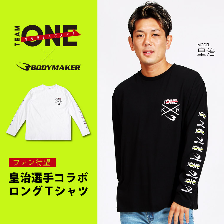 TEAM ONE×BODYMAKER ロングスリーブ ビッグTシャツ