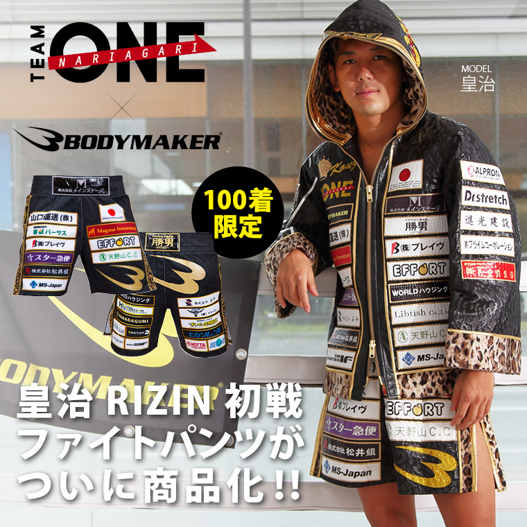 TEAM_ONE 皇治選手モデル トランクス レプリカ