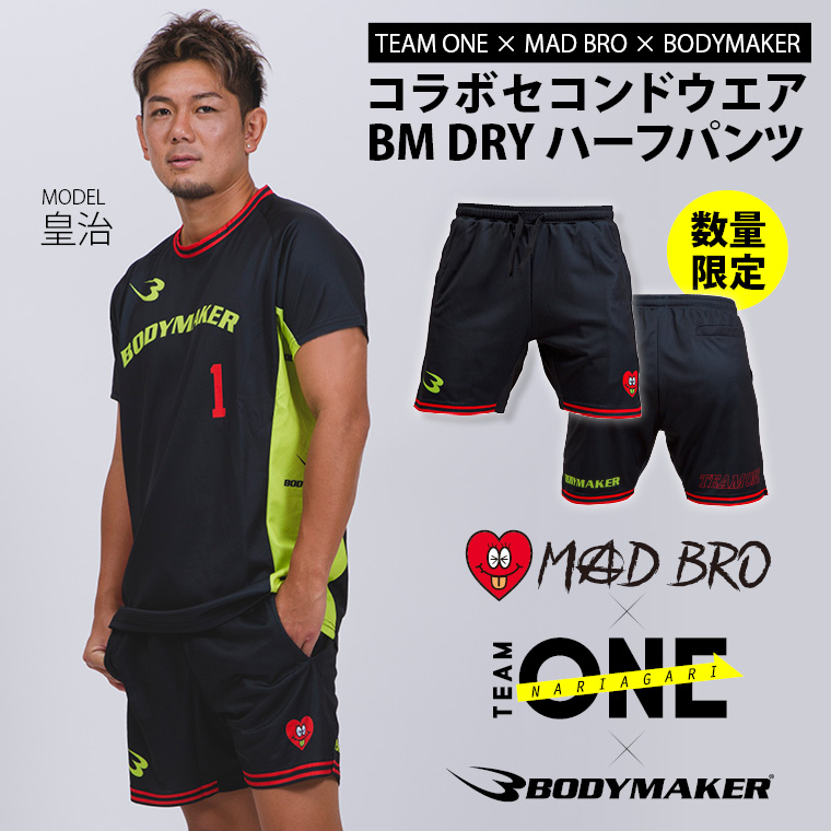 TEAM ONE×MAD BRO×BODYMAKER コラボ セコンドウエア BM DRY ハーフパンツ