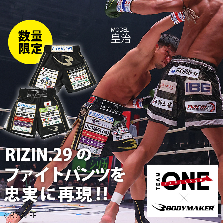 TEAM ONE 皇治選手モデル トランクス レプリカ3
