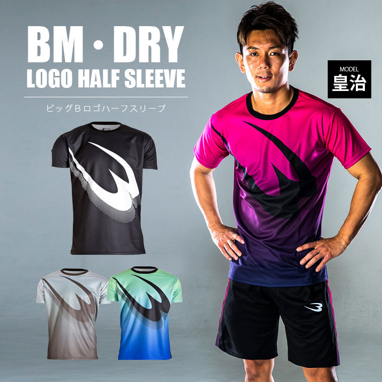 BM・DRY ビッグBロゴ ハーフスリーブ3