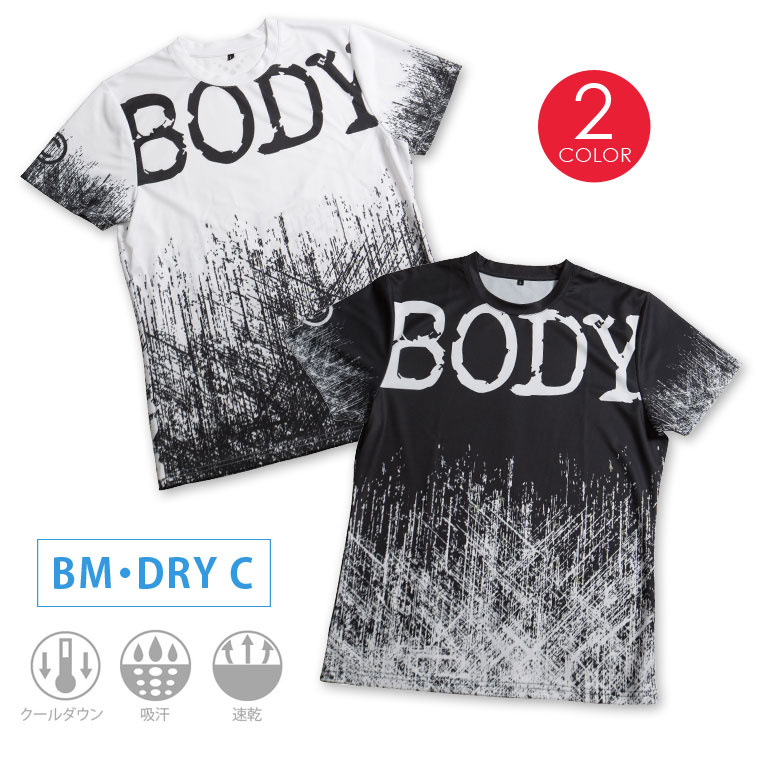 BM・DRY C ハーフスリーブ23