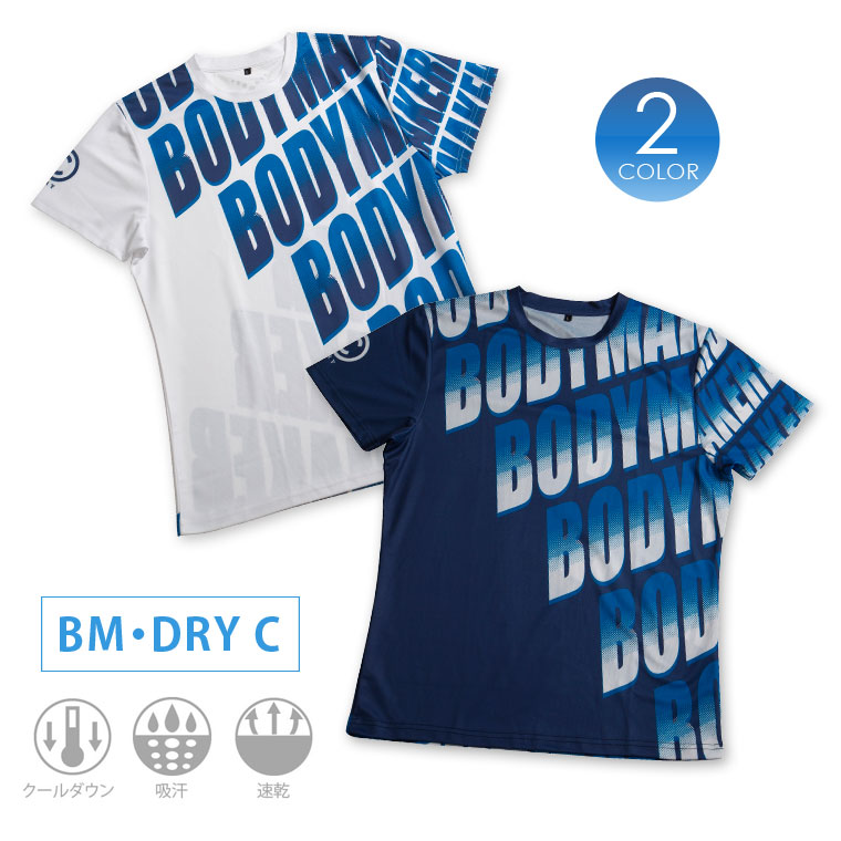 BM・DRY C ハーフスリーブ25
