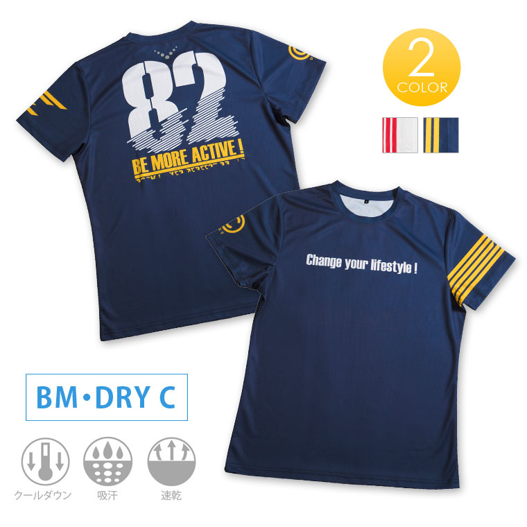 BM・DRY C ハーフスリーブ26