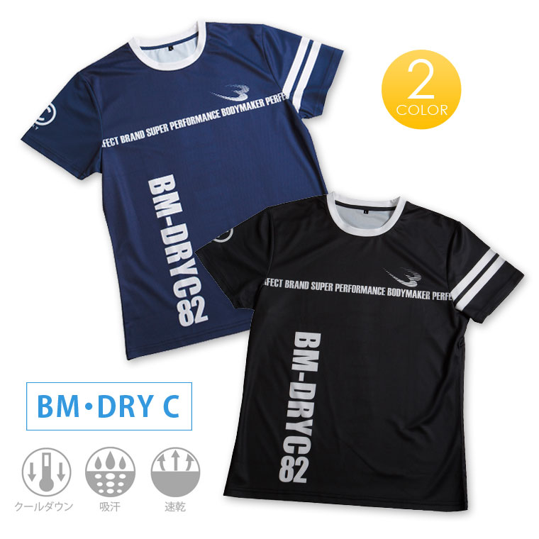 BM・DRY C ハーフスリーブ28