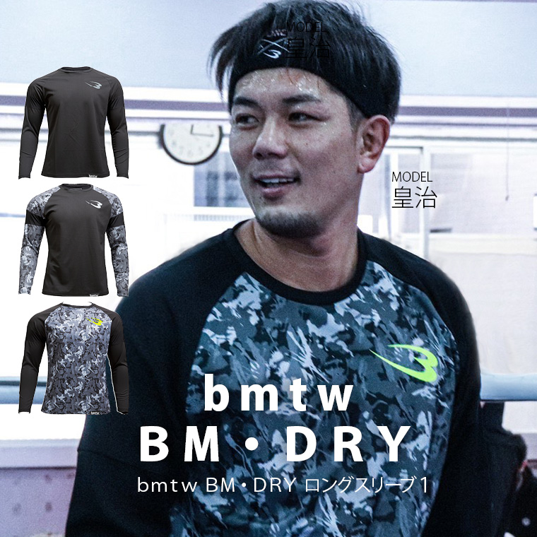 bmtw BM GYM ウエアDRY ロングスリーブ1