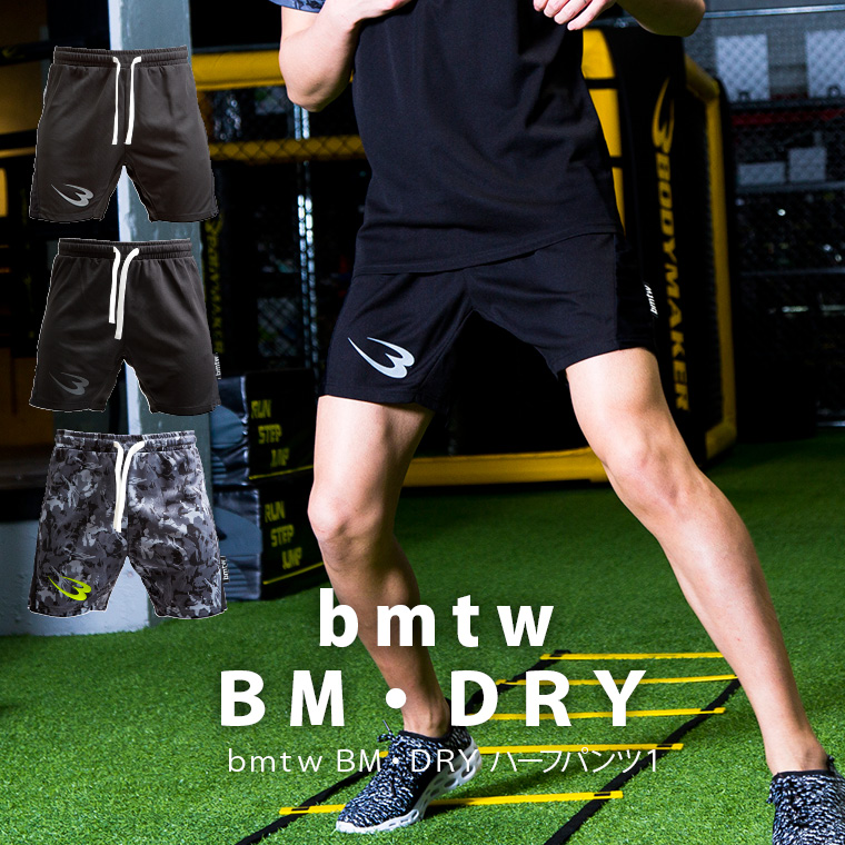 bmtw BM GYM ウエアDRY ハーフパンツ1