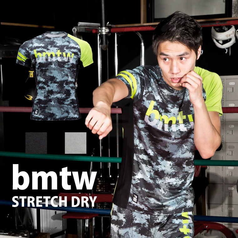 bmtw ストレッチDRYハーフスリーブ