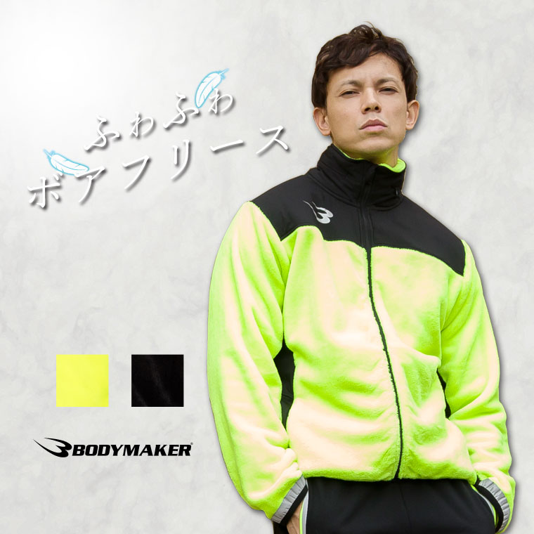 ボアフリースジャケット