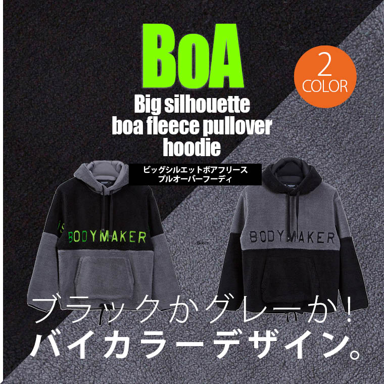 ビッグシルエットボアフリースプルオーバーフーディ
