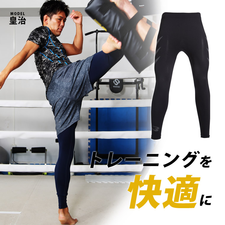 BM・FIX MEDLEYロングパンツ2