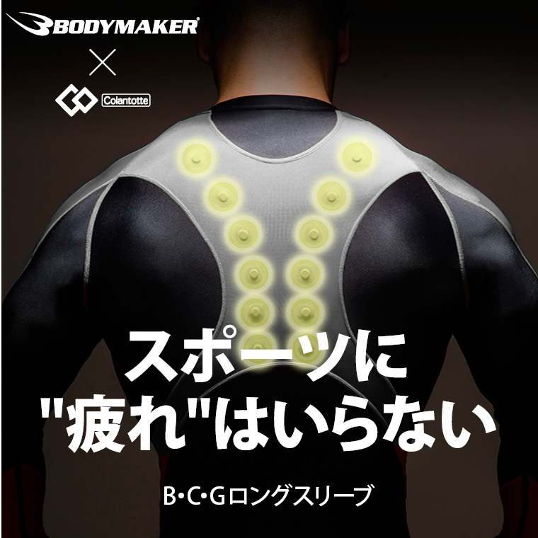 B・C・G ロングスリーブ1