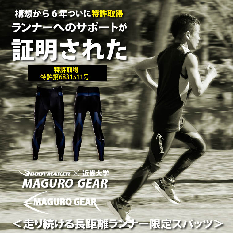MAGURO GEAR