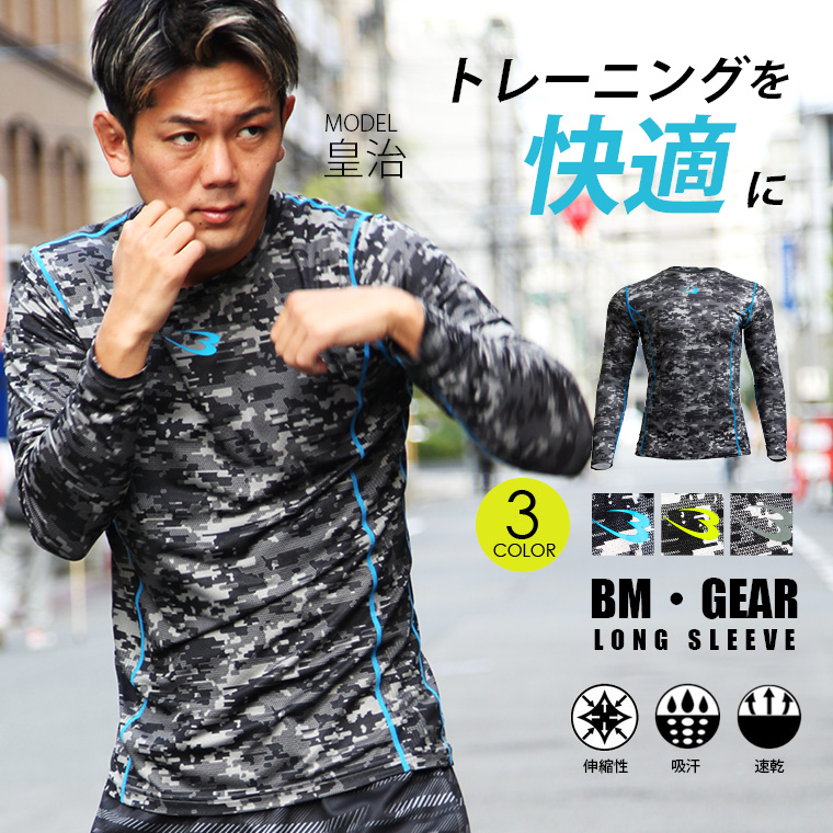 BM・GEAR メッシュカモプリント ロングスリーブ