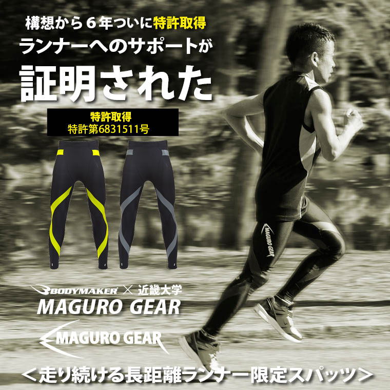 MAGURO GEAR 2