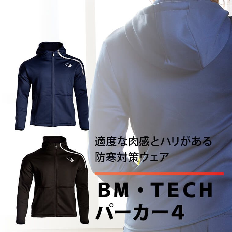 BM・TECH パーカー4