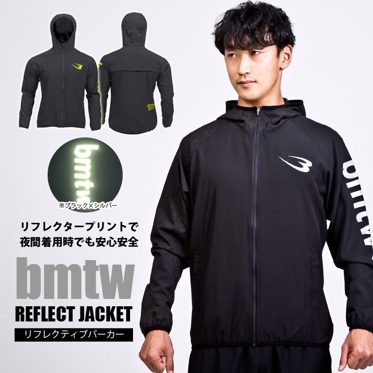 bmtw リフレクティブパーカー