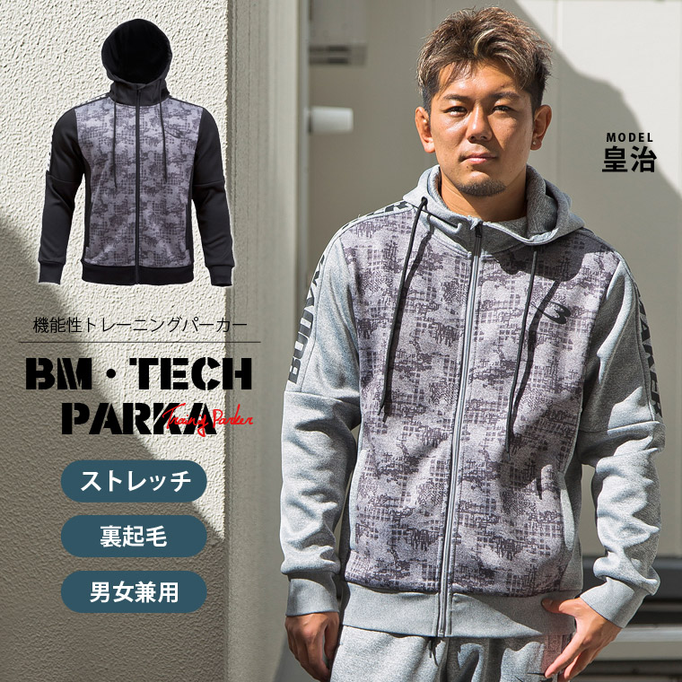 BM・TECH パーカー1