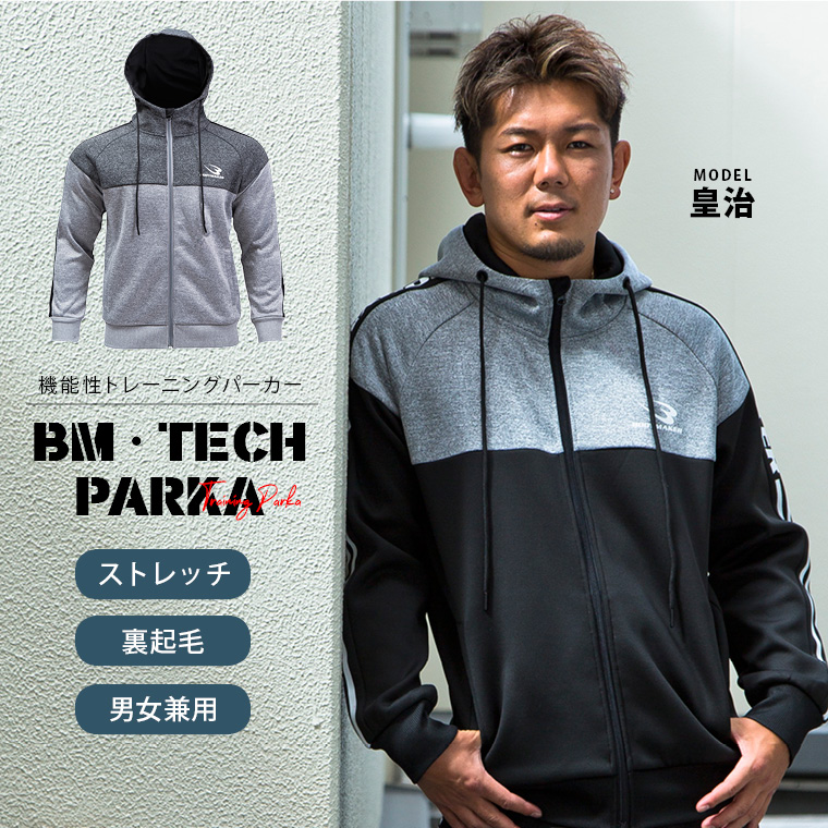 BM・TECH パーカー2