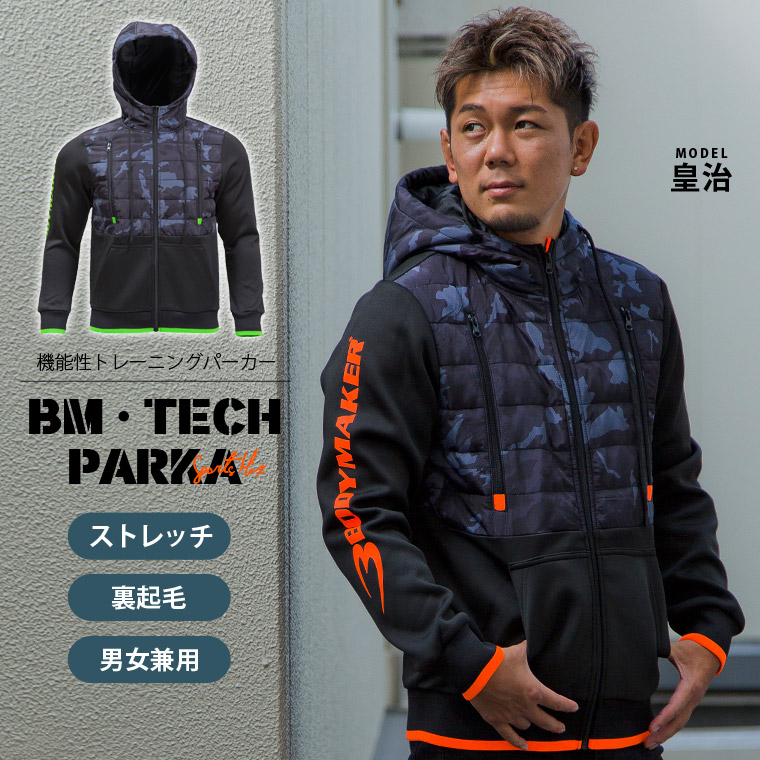 BM・TECH MIX パーカー2