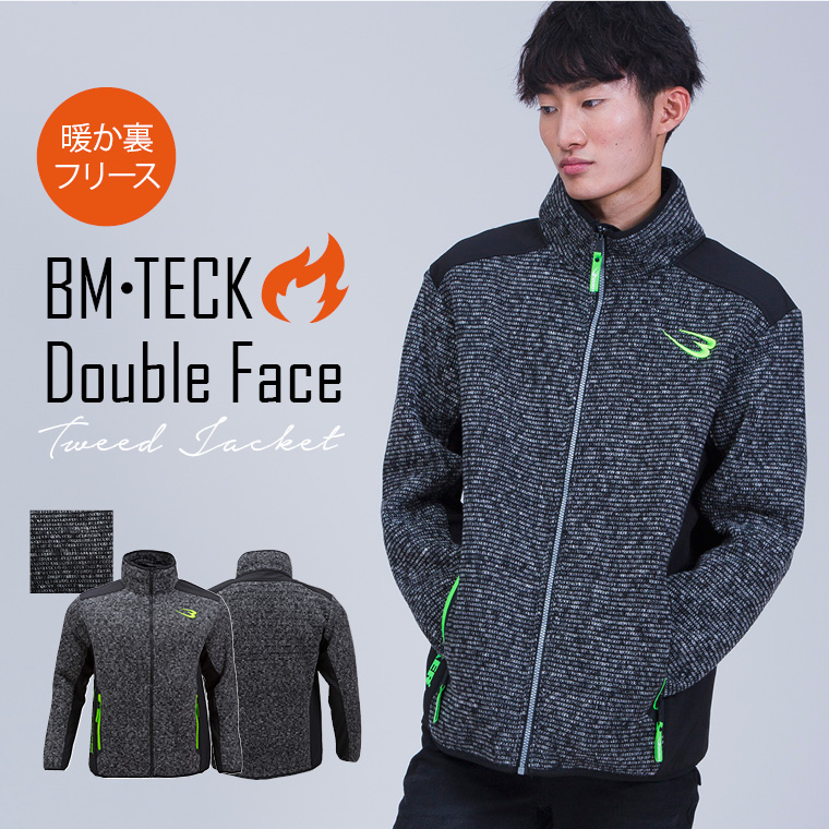 BM・TECH ダブルフェイスツウィードジャケット
