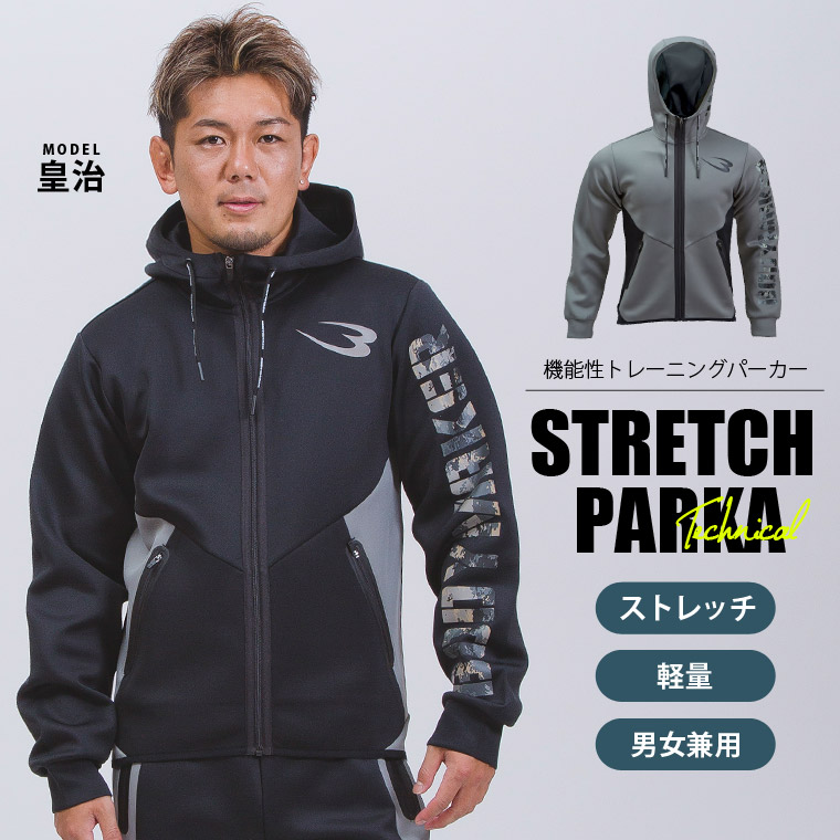 ストレッチテクニカルジップパーカー2