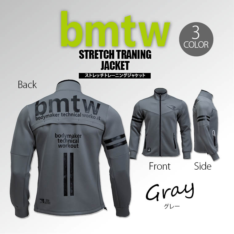 bmtw ストレッチトレーニングジャケット