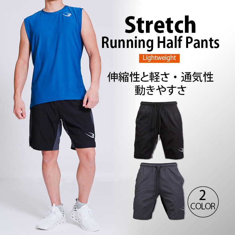 ストレッチランニングハーフパンツ2