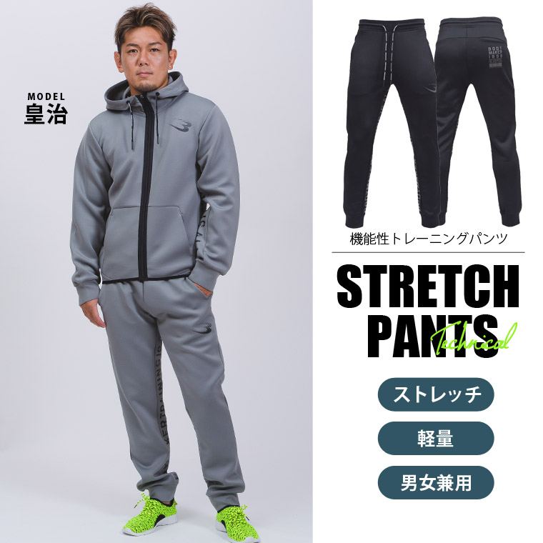 ストレッチテクニカルロングパンツ1