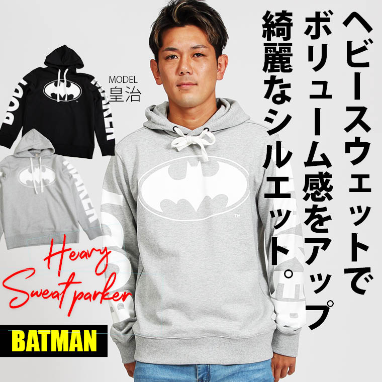 BATMANヘビースウェットフーディ1