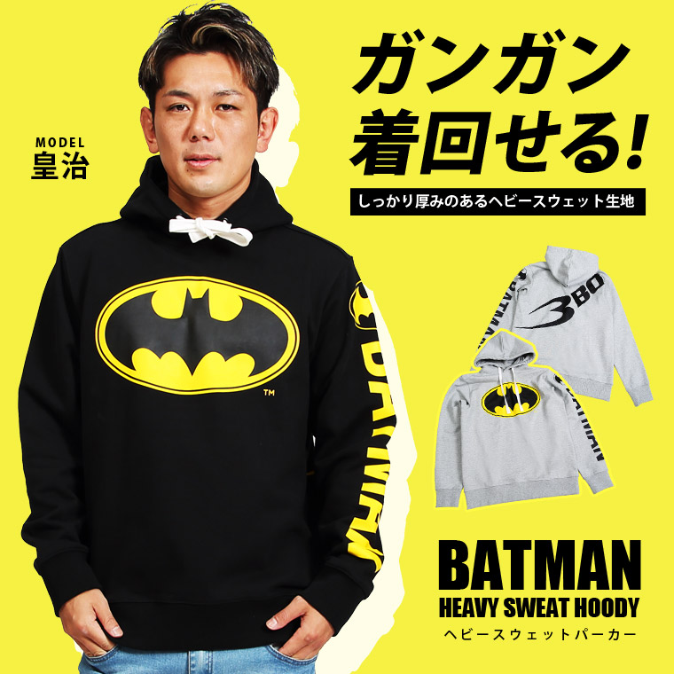 BATMANヘビースウェットフーディ2