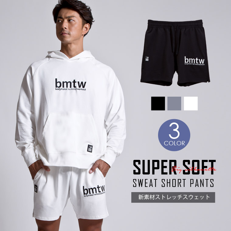bmtw スーパーソフトスウェットハーフパンツ
