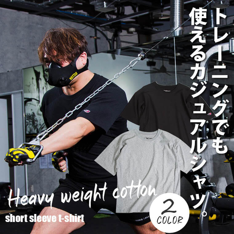 ヘビーウェイトコットン ハーフスリーブ