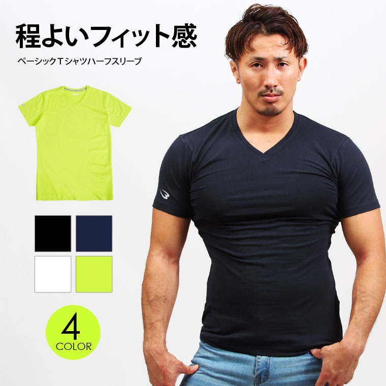 ベーシックTシャツハーフスリーブVネック