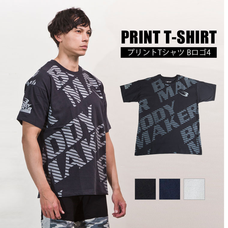 プリントTシャツ Bロゴ4