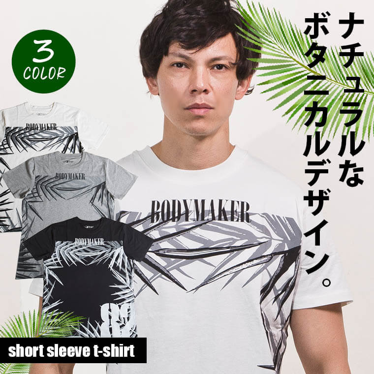 プリントTシャツ ボタニカル4