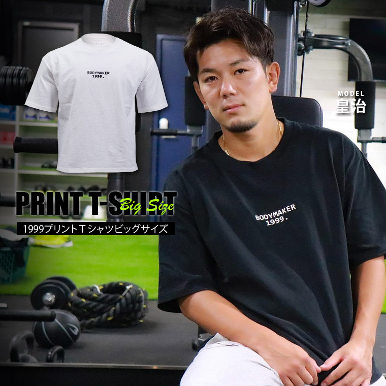 1999プリントTシャツビッグサイズ
