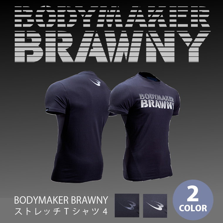 BODYMAKER BRAWNY ストレッチTシャツ4